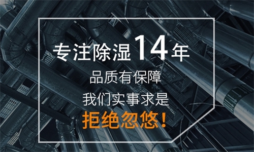 商場長時間不營業(yè)潮濕發(fā)霉怎么辦才好？