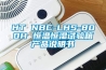 HT NBC-LHS-800H 恒溫恒濕試驗(yàn)箱產(chǎn)品說(shuō)明書(shū)