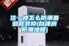 提前兩年半制冷家電“禁氟”進(jìn)倒計時