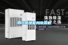 超聲波加濕機的發(fā)展方向