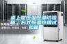 固體轉(zhuǎn)輪式除濕器,solid rotary dehumidifiers,音標(biāo),讀音,翻譯,英文例句,英語(yǔ)詞典