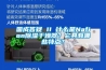 國成答疑 II 什么是Nafion除濕干燥器？它具有哪些特點(diǎn)？