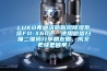 LUKO弗迪沃斯新風(fēng)除濕系統(tǒng)FD-X60L  使用微信掃描二維碼分享朋友圈，成交更快更簡(jiǎn)單！