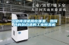 themoelectric dehumidifier 的翻譯是：themoelectric 除濕機(jī) 中文翻譯英文意思，翻譯英語