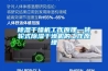 正在閱讀：【家電幫】南方潮濕怎么解！除濕機(jī)真有用？【家電幫】南方潮濕怎么解！除濕機(jī)真有用？