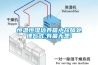 紗線調(diào)濕機(jī)，紡紗車間紗線調(diào)濕方法