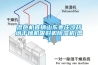 內(nèi)蒙古新款實驗室高精密恒溫恒濕機工程(【公司】2022已更新)