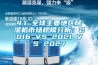 冬季浴室頻出神秘慘叫？可能是因?yàn)闊崴鳑]選好！